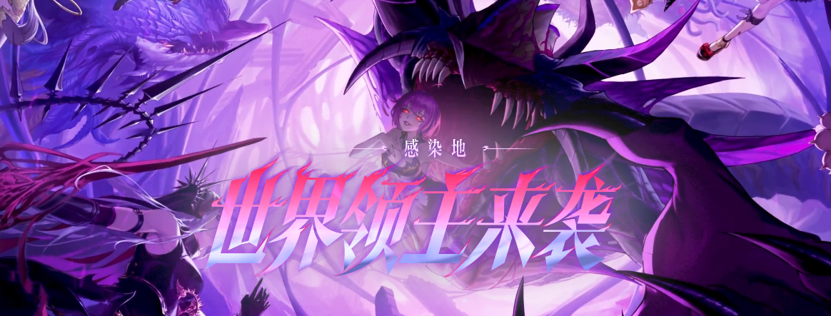 地下城与勇士天帷巨兽净化行动 活动时间:12月11日-12月23日维护前-i游戏 | 爱游戏 – www.iyouxi.com.cn