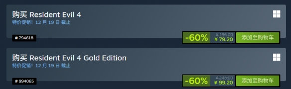 好划算《生化危机4：重制版》Steam新史低！4折后仅需79元-i游戏 | 爱游戏 – www.iyouxi.com.cn