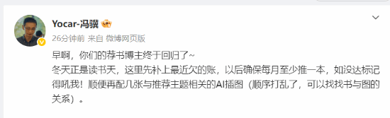 时隔近三个月《黑神话：悟空》冯骥终于再次发文推书：将之前“欠的账”补上-i游戏 | 爱游戏 – www.iyouxi.com.cn
