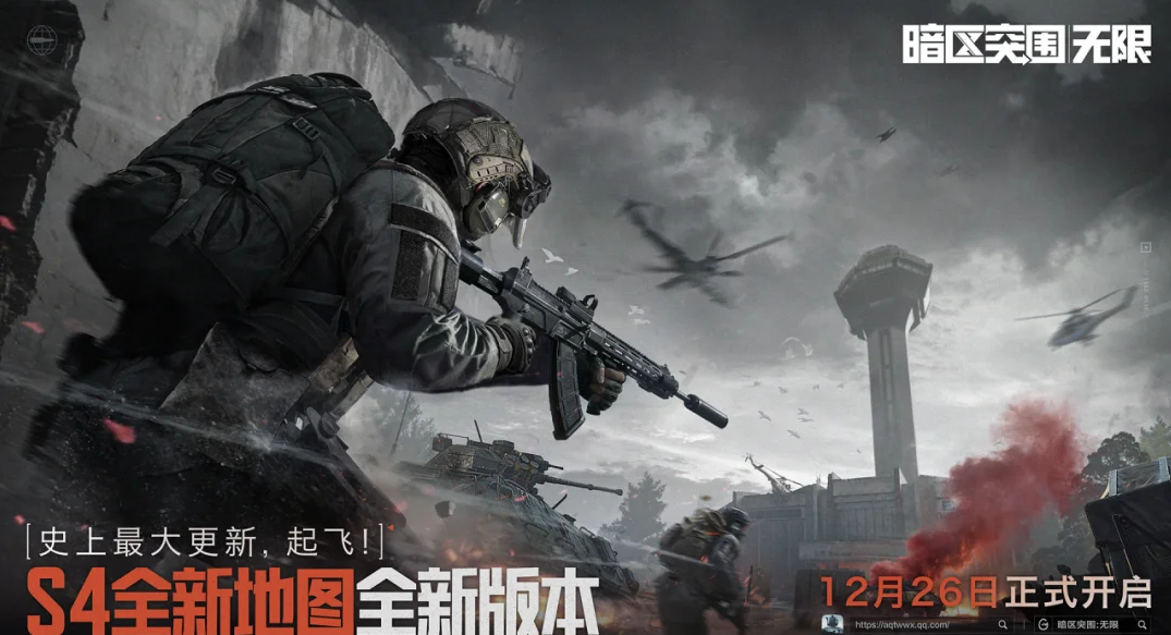 《暗区突围：无限》12月26日暗区端游S4赛季「晨昏线」重磅开启-i游戏 iyouxi.com.cn