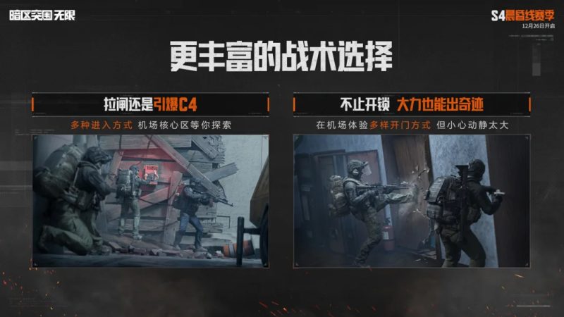 《暗区突围：无限》12月26日暗区端游S4赛季「晨昏线」重磅开启-i游戏 iyouxi.com.cn