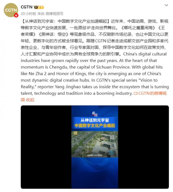 《黑神话：悟空》再次登上央视！中国文化立足世界-i游戏 iyouxi.com.cn