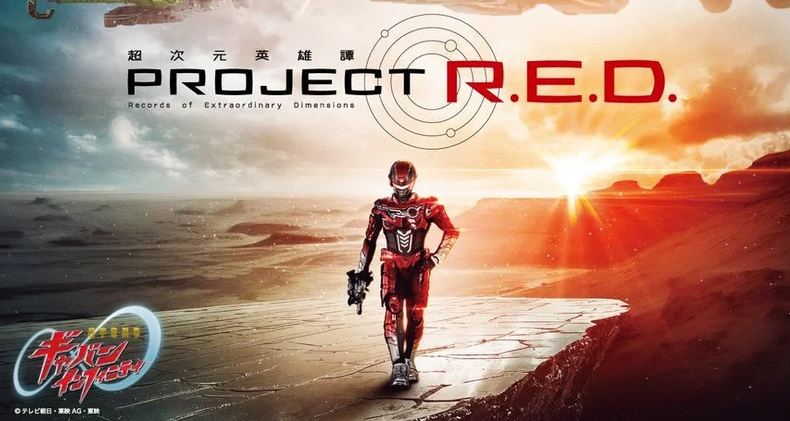 东映特摄新作《超宇宙刑事卡邦 无限》公开新预告及角色公式照-i游戏 | 爱游戏 – www.iyouxi.com.cn