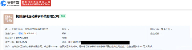 20251225143954346-d57501586