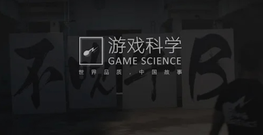 游戏科学新设全资子公司，注册资本500万元-i游戏 | 爱游戏 – www.iyouxi.com.cn