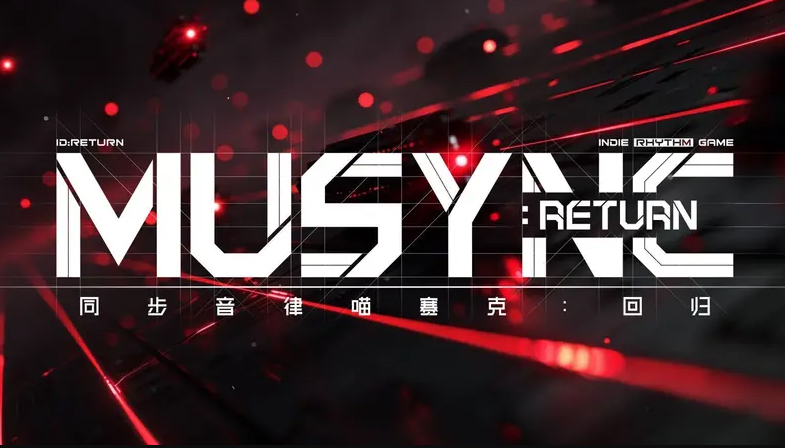独立音乐游戏《同步音律喵赛克：回归》Steam页面正式公开-i游戏 | 爱游戏 – www.iyouxi.com.cn