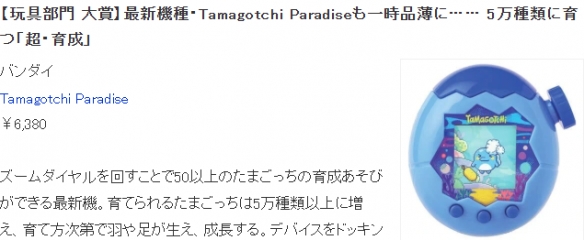 日媒票选2025年最火游戏和玩具：NS2、拉布布登顶！-i游戏 | 爱游戏 – www.iyouxi.com.cn