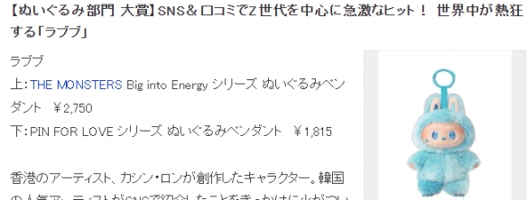 日媒票选2025年最火游戏和玩具：NS2、拉布布登顶！-i游戏 | 爱游戏 – www.iyouxi.com.cn