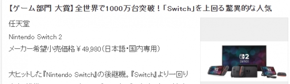 日媒票选2025年最火游戏和玩具：NS2、拉布布登顶！-i游戏 | 爱游戏 – www.iyouxi.com.cn
