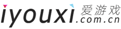 i游戏 | 爱游戏 – www.iyouxi.com.cn