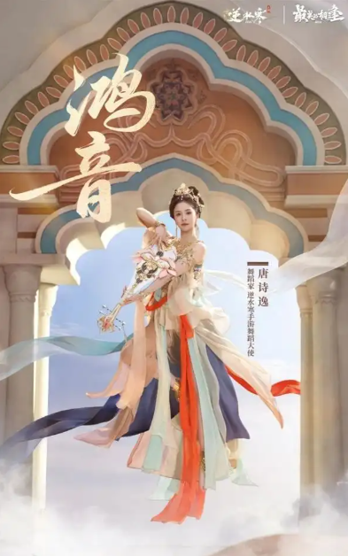 《逆水寒》跨年演唱会，被人民日报直播啦！-i游戏 | 爱游戏 – www.iyouxi.com.cn