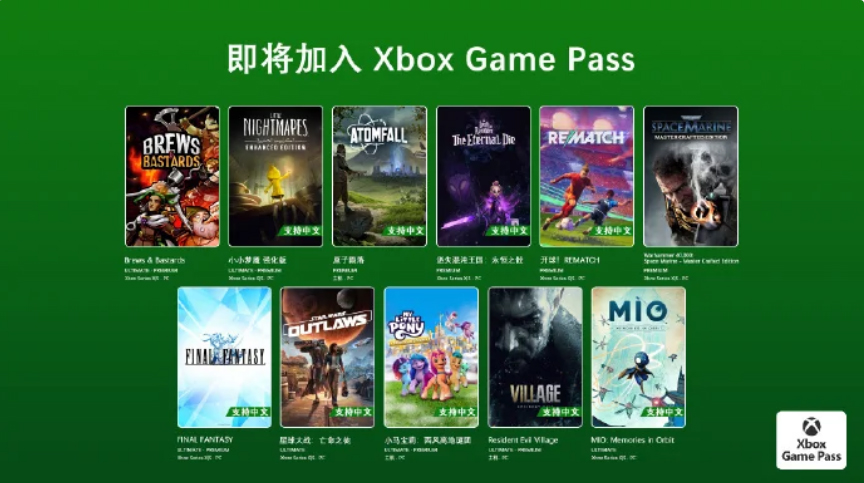 含《生化危机 村庄》《小马宝莉：西风高地谜团》：XGP1月初游戏阵容揭晓-i游戏 | 爱游戏 – www.iyouxi.com.cn