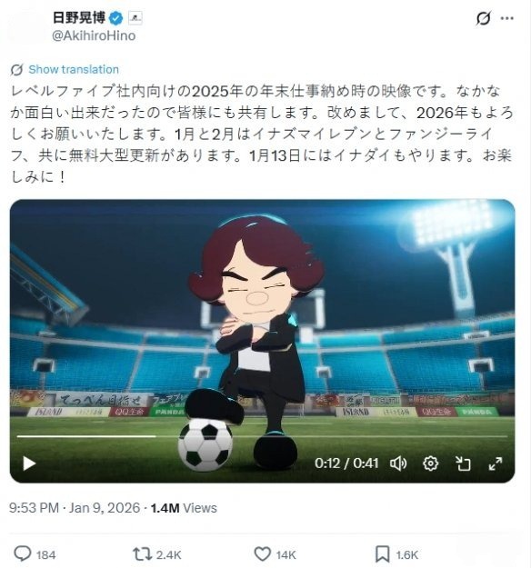 Level-5宣布:《闪电十一人》、《幻想生活 i》将有大更新-i游戏 iyouxi.com.cn