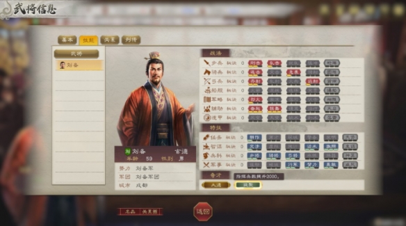 《三国志8Re威力加强版》定档1月29日 新增系统公开！-i游戏 iyouxi.com.cn