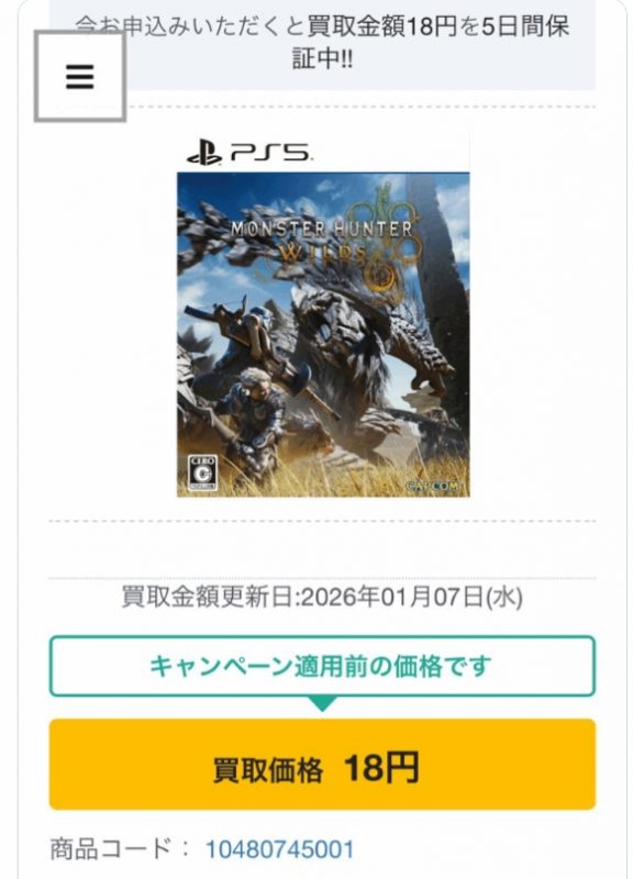 《怪猎荒野》日本回收价仅0.8元 同期大作对比刺痛人心-i游戏 iyouxi.com.cn