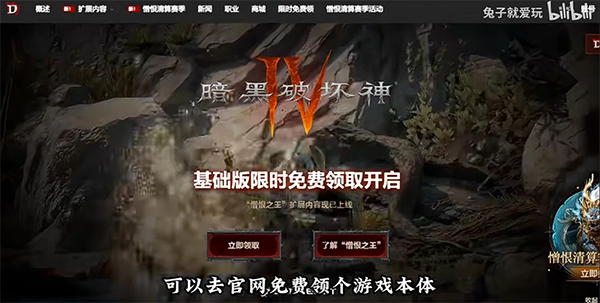 《暗黑4》憎恨之王DLC终局玩法大改，哪种最适合你？-i游戏 iyouxi.com.cn